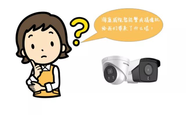 強(qiáng)烈推薦丨一款讓景區(qū)更安全的攝像機(jī)了解一下 ?？低?監(jiān)控技巧  第2張