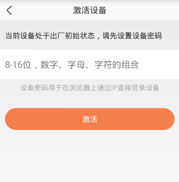 玩轉海康相機wifi，手機一步到位  監(jiān)控技巧  第3張