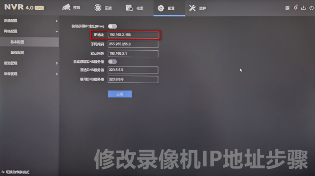 “通道被鎖定”“網(wǎng)絡(luò)不可達(dá)”“未認(rèn)證的設(shè)備”……NVR4.0 Lite通道專題來襲！  監(jiān)控技巧  第3張